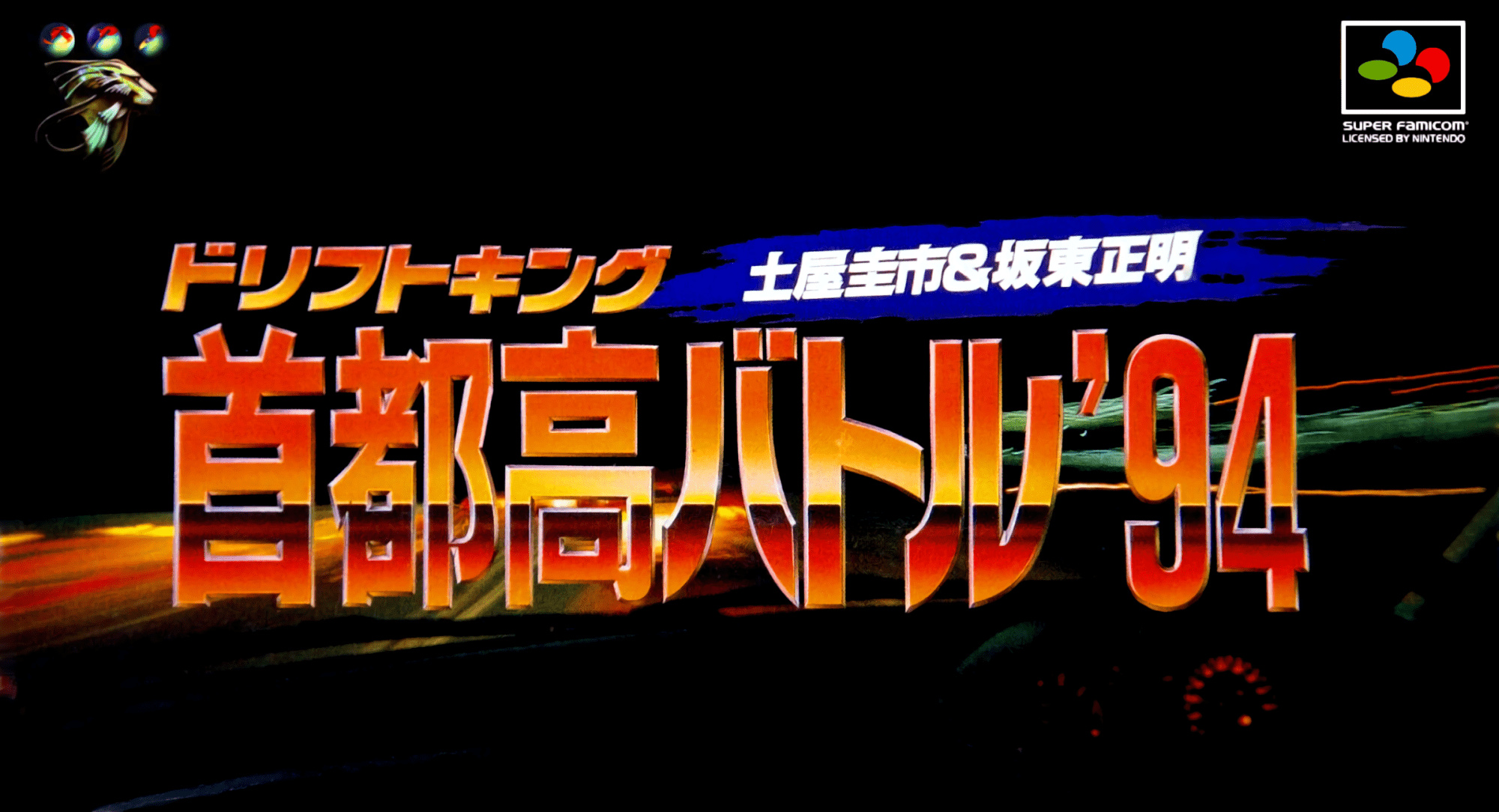 Shutokou Battle 94: Drift King box art for Super Famicom
